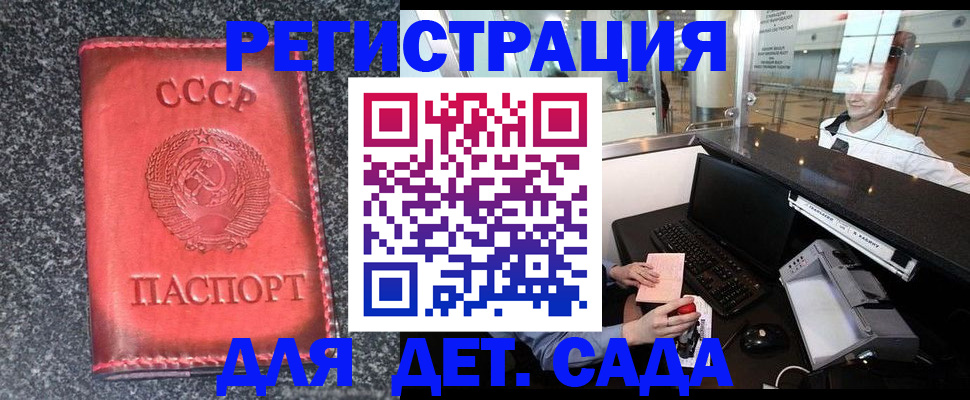 временная регистрация для всех в Советской Гавани