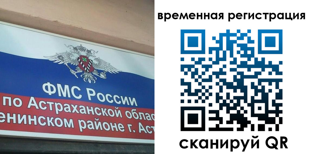временная регистрация госуслуги в Советской Гавани