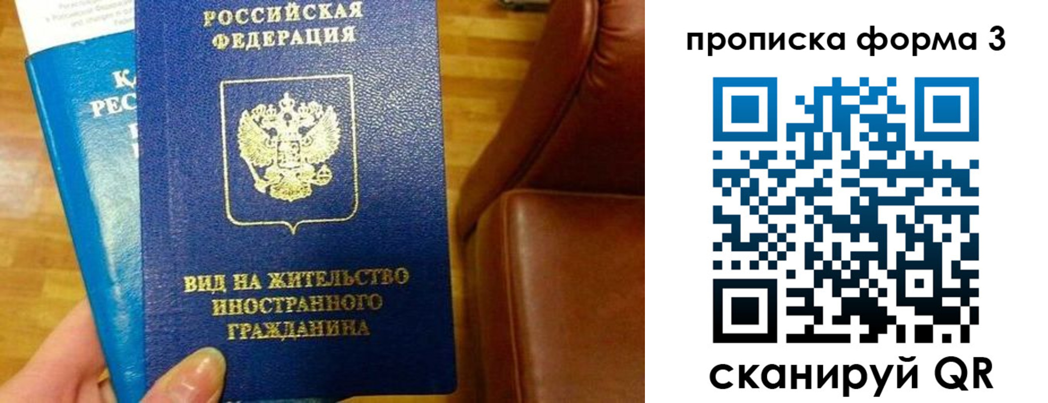 форма 3 в Советской Гавани