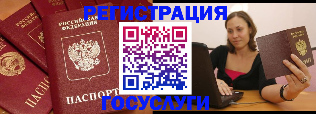 временная регистрация адрес в Советской Гавани